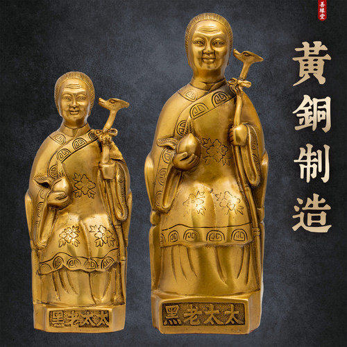 善缘堂黑老太铜像黑妈妈像铜黑老太太真身像铁刹山家用摆件烟斗桃 - 图1