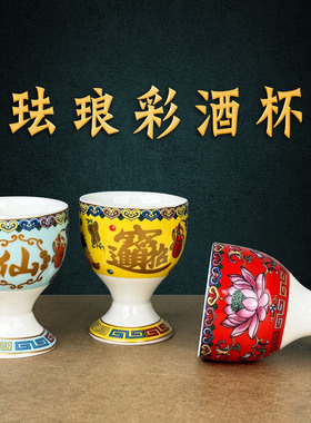 陶瓷高脚杯家用拜神杯子客厅摆件