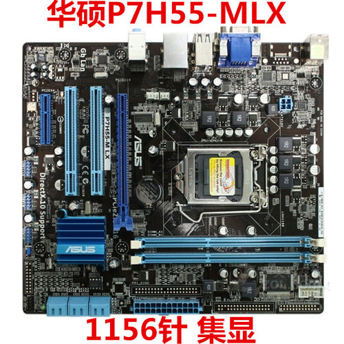 华硕P7H55-M PRO /M LE/P7H55-M PLUS /MLX H55主板1156针 LE - 图0