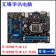 ASUS P8B75-M LX LE PLUS B75M-A P8B75-V B75M-PLUS motherboard