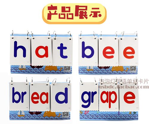 Phonics自然拼读台历幼儿童英语26字母单词拼读翻翻书教具早教卡 - 图2