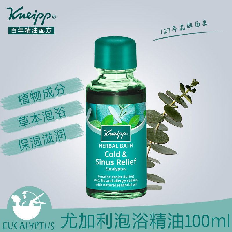 Kneipp/克奈圃尤加利泡浴精油100ml 沐浴泡澡可作香薫清爽泡泡浴