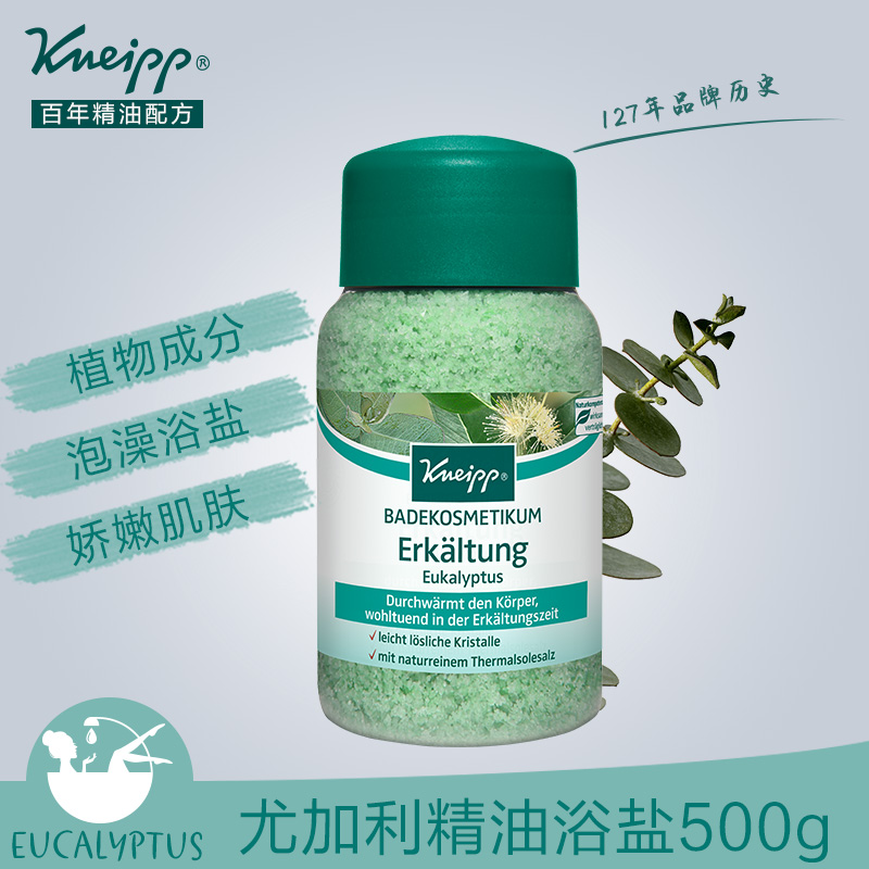 Kneipp/克奈圃尤加利泡澡浴鹽500g 德國進口清爽泡澡沐浴鹽