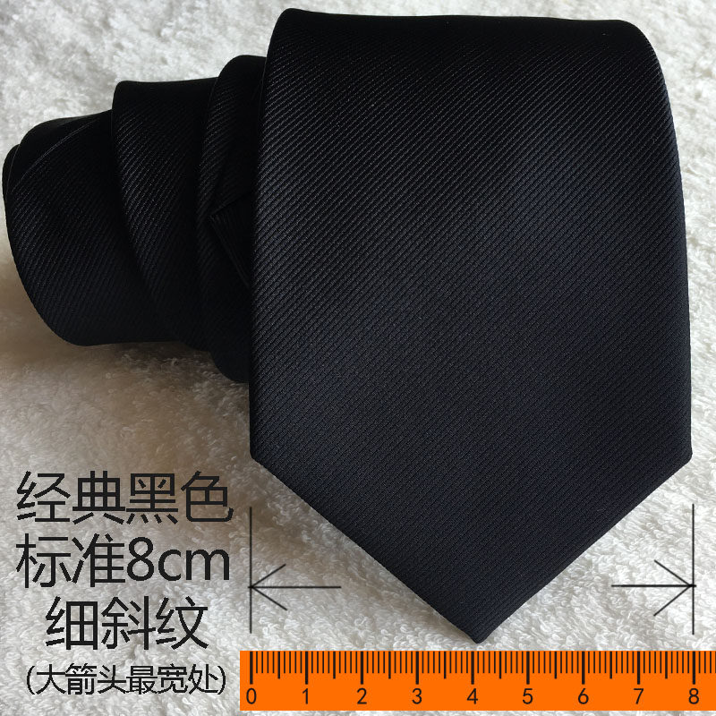 质感6cm黑色8cm男士领带男正装商务韩版窄版结婚职业纯色拉链礼盒,淘宝优惠券,粉丝福利购,淘宝优惠卷