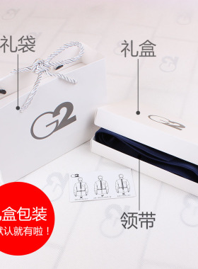 面试深蓝色商务风6cm结婚窄领带