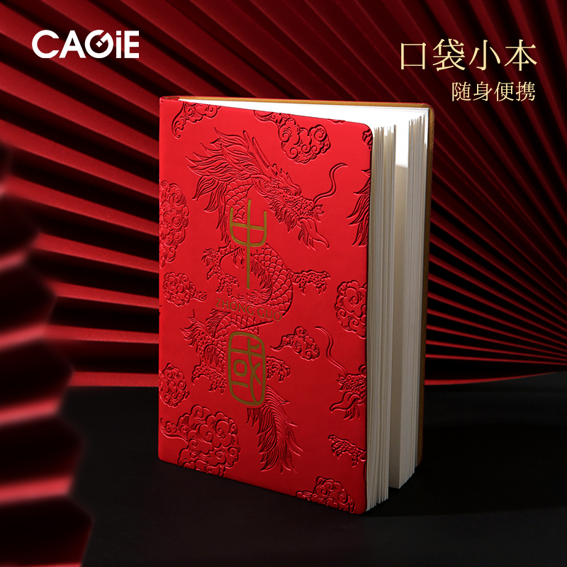 CAGIE/卡杰国潮笔记本子高颜值复古中国风手帐本便携随身小号迷你-图0