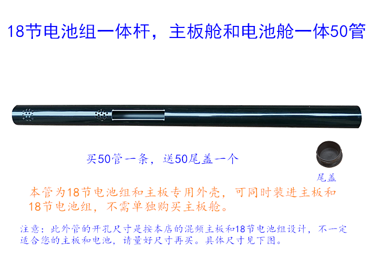 50管一体机主板条形主板外壳主板舱仓电池舱仓外壳黑色50管 - 图0