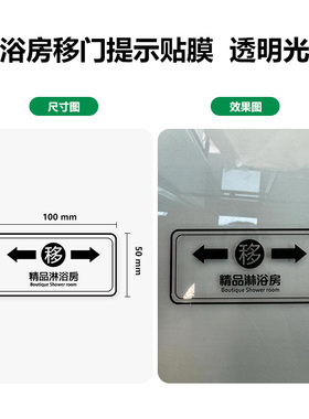 淋浴房绿色防爆膜标签防水不干胶自粘贴纸淋浴房透明标签