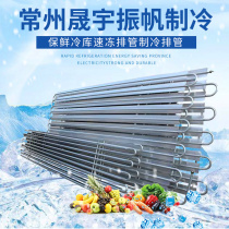 Refrigerated storage aluminium platoon tube evaporator Refrigeration accessories Iron drain pipe frozen shelf Refrigeration equipment Design installation for refrigeration equipment