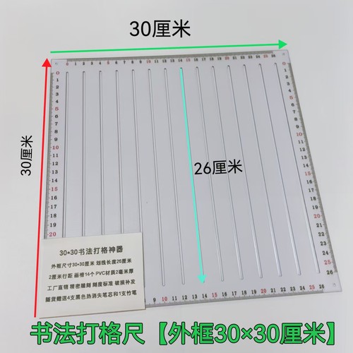 小楷书法打格尺送热消笔芯4支竹笔1支快速画格书法画格尺划线板A4 - 图0