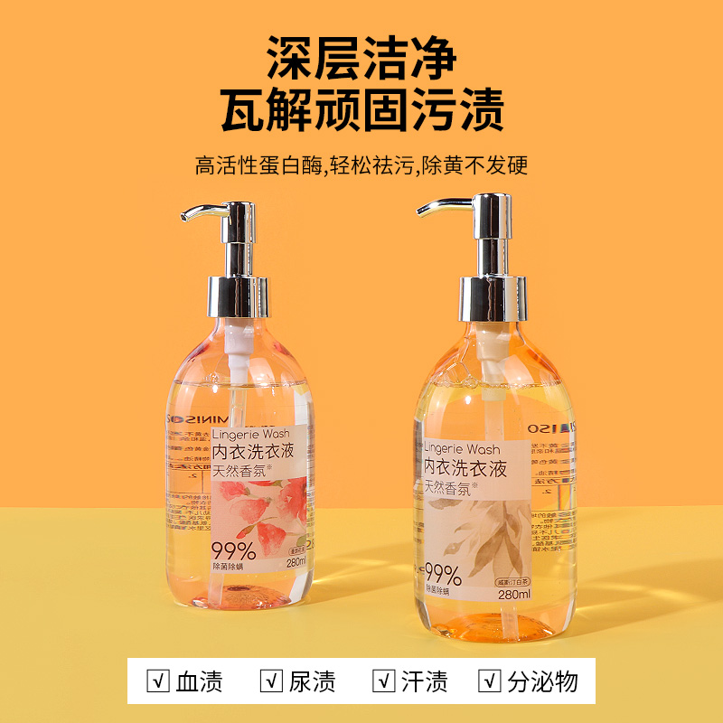 miniso名创优品天然香氛内衣洗衣液白茶留香女深层洁净去污280ml - 图1