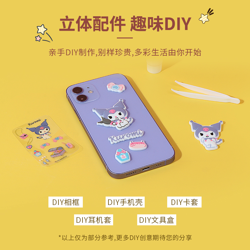 miniso名创优品三丽鸥DIY奶油胶手机壳配件套装手工制作材料饰品 - 图2