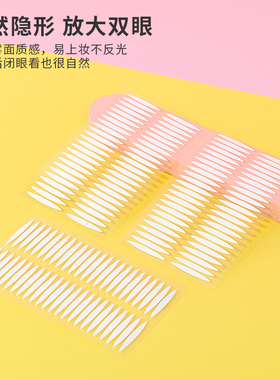 名创优品双眼皮贴橄榄形隐形无痕