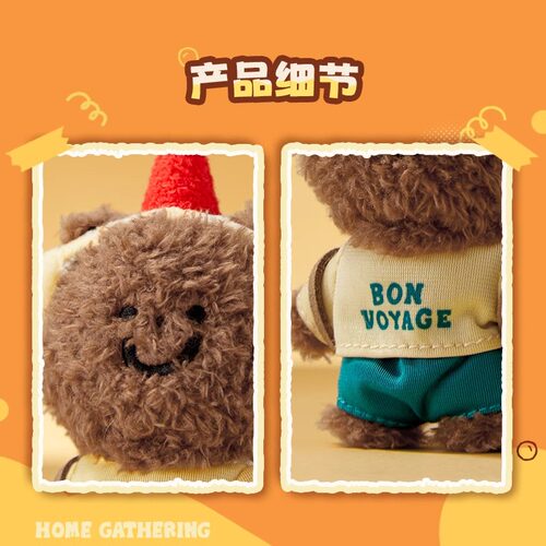 miniso名创优品TUNEE GOODS系列毛绒挂件可爱毛绒小公仔包包挂饰 - 图1