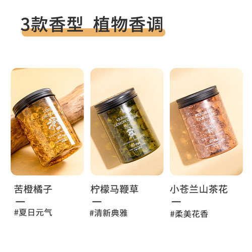 miniso名创优品萤火森林香薰珠卧室客厅卫生间空气清新剂持久留香 - 图1