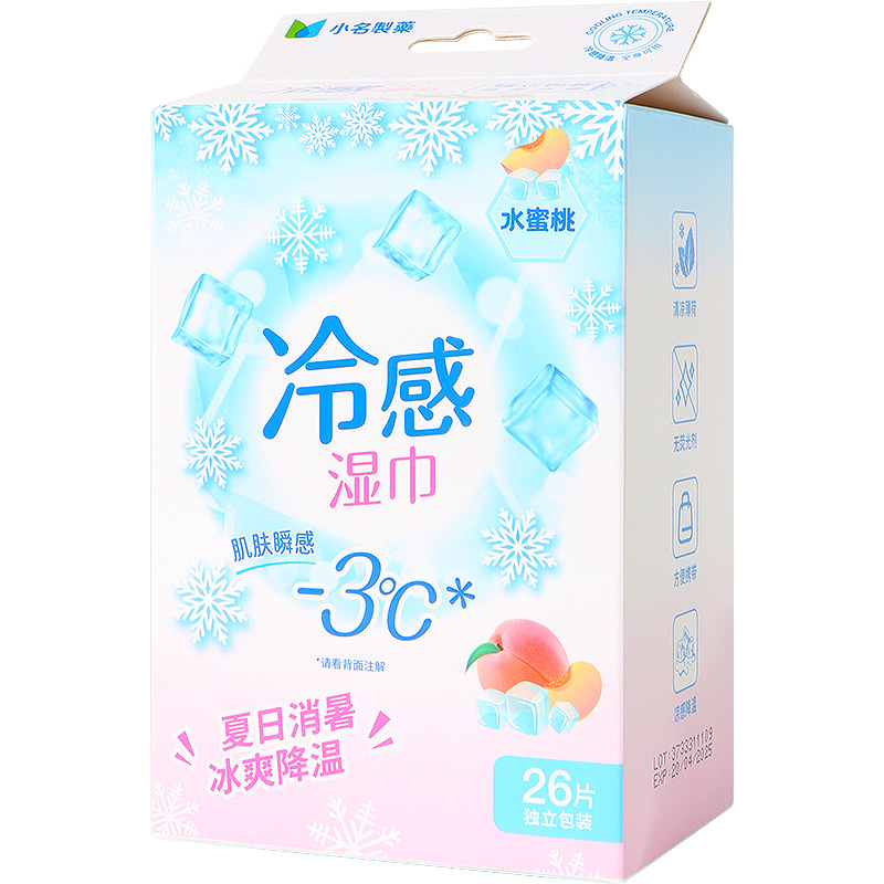 miniso名创优品小名制药清凉冷感湿巾26片降温冰感夏天便携湿纸巾