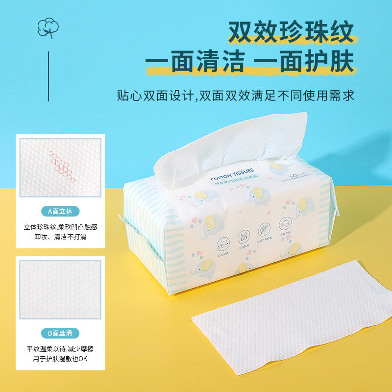 miniso名创优品绵柔巾超厚珍珠纹抽取式洗脸巾一次性婴儿干湿两用,淘宝优惠券,粉丝福利购,淘宝优惠卷