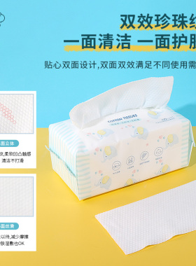 名创优品绵柔超厚珍珠纹洗脸巾