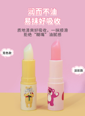 名创优品水润护唇膏（草莓味）