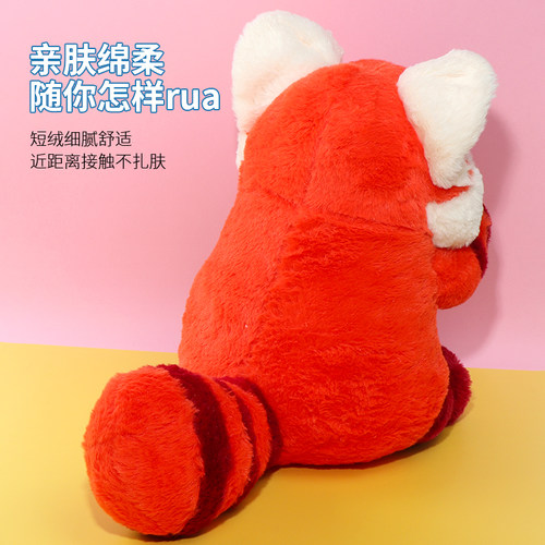 miniso名创优品迪士尼青春变形记小熊猫坐姿公仔可爱毛绒玩偶礼物 - 图0