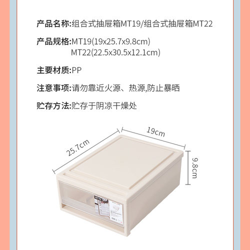 miniso名创优品组合式抽屉箱家用衣柜收纳箱整理衣物杂物储物柜 - 图2