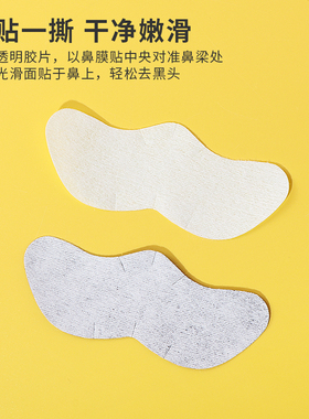 miniso名创优品火山泥鼻膜贴