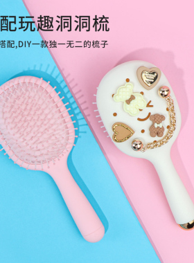 名创优品DIY玩趣洞洞梳配件包