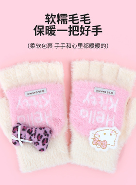 名创优品凯蒂猫蝴蝶结翻盖手套