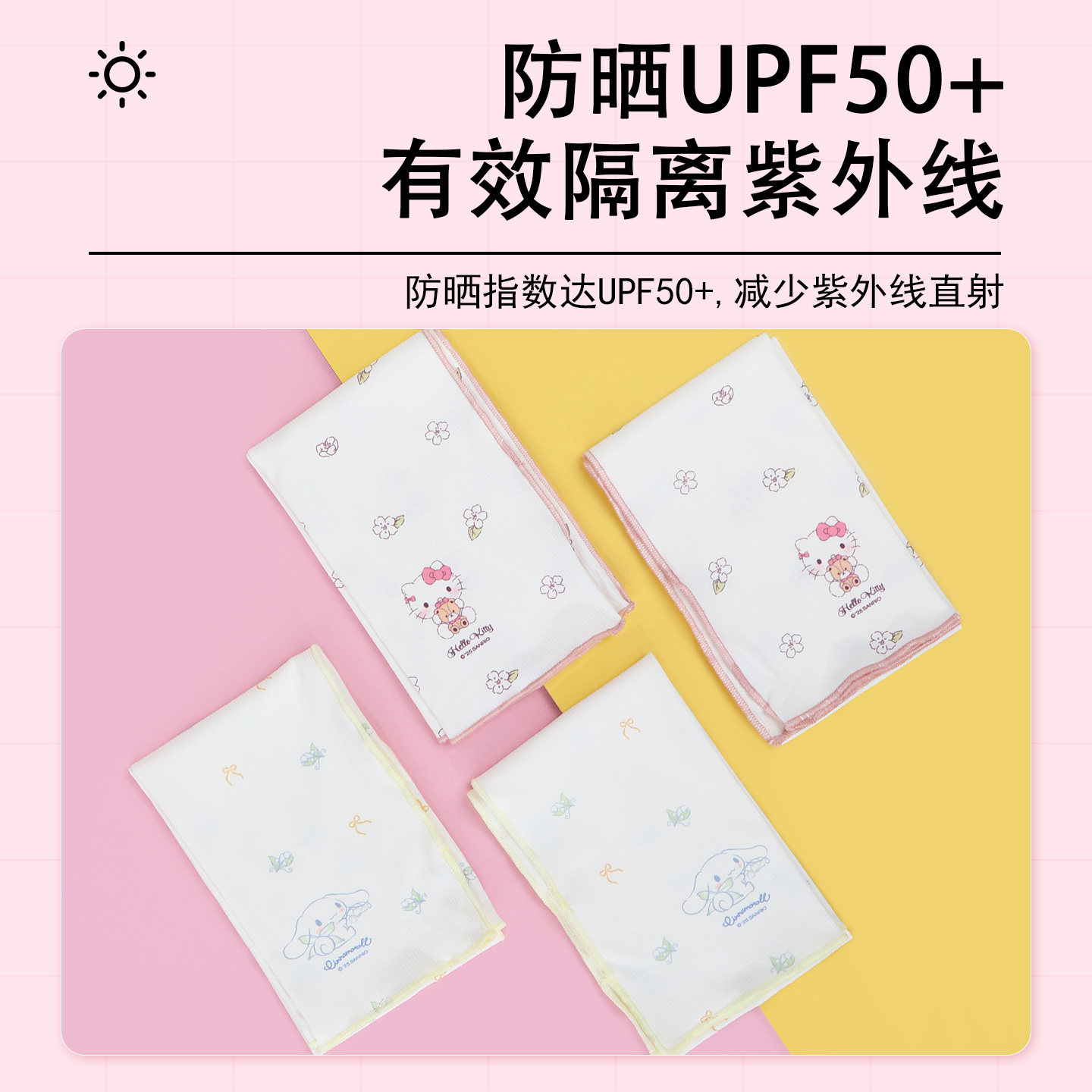 miniso名创优品三丽鸥玉桂狗碎花堆堆防晒袖套防紫外线可爱酷洛米,淘宝优惠券,粉丝福利购,淘宝优惠卷