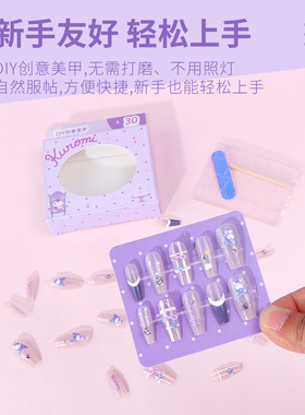 名创优品三丽鸥美甲穿戴甲甲片