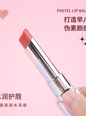 miniso名创优品淡彩唇膏