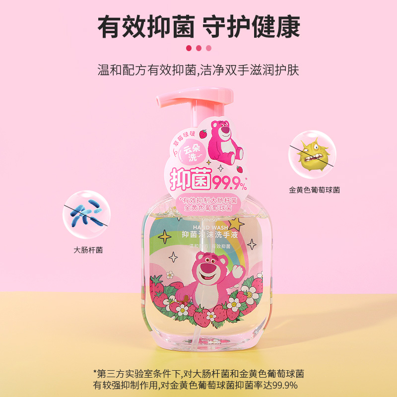 miniso名创优品玩具总动员草莓熊抑菌泡沫洗手液三眼仔家用温和 - 图0