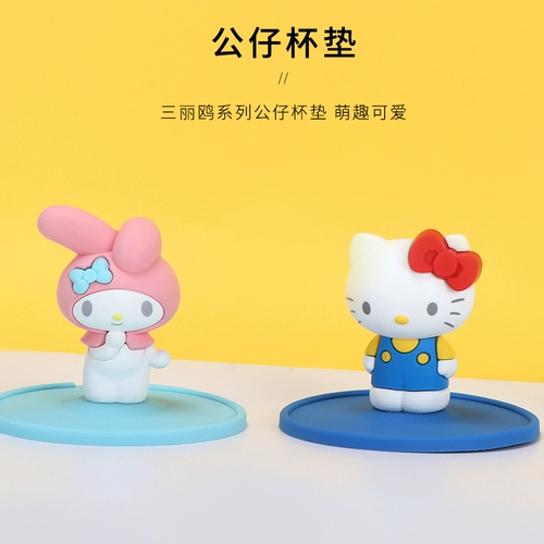 Mingchuang youpin sanrio yukou dog music rinse cup set miniso cute card pare came cup