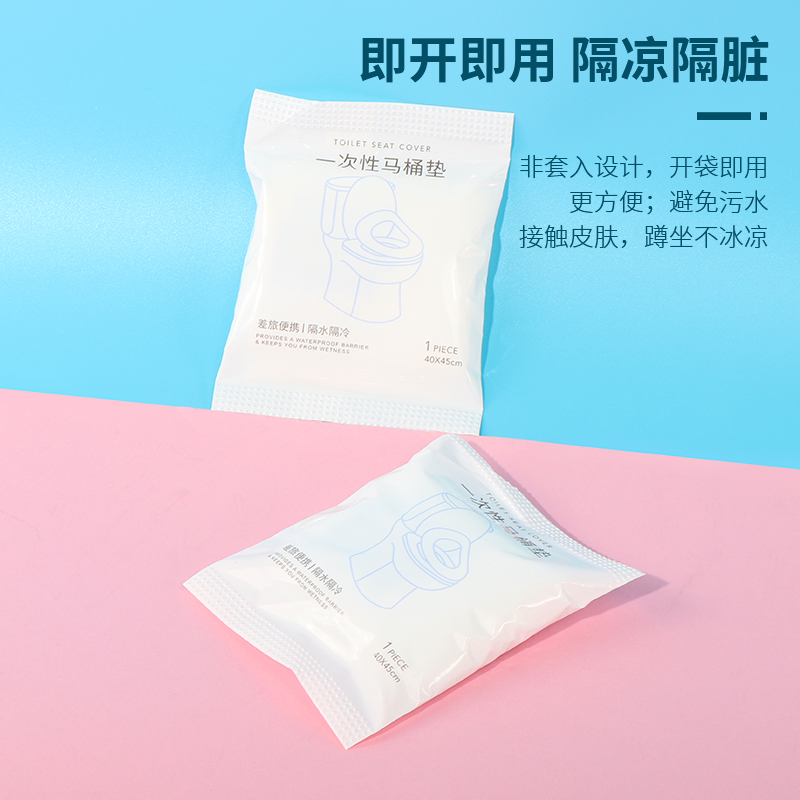 miniso名创优品一次性马桶垫旅行酒店专用产妇月子便携粘贴坐垫纸 - 图0