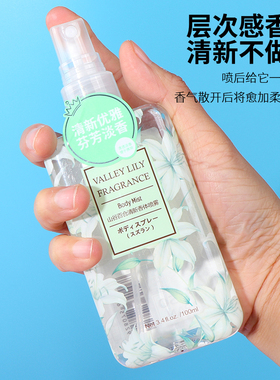 MINISO/名创优品山谷百合香水
