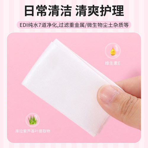 miniso名创优品凯蒂猫维生素E润肤迷你湿巾便携温和湿纸巾8片8包 - 图0