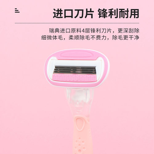 miniso名创优品剃毛刀润滑舒适女士专用腋毛私处腿毛脱毛神器 - 图1