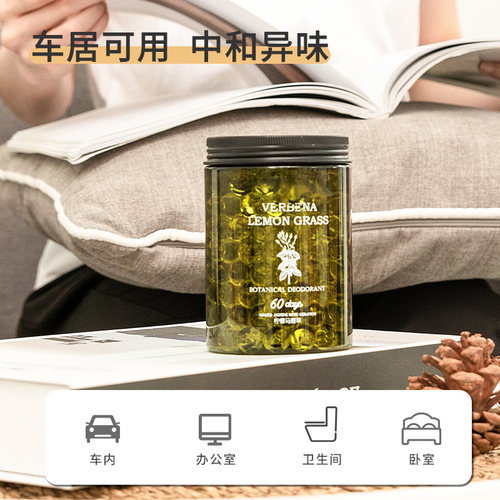 miniso名创优品萤火森林香薰珠卧室客厅卫生间空气清新剂持久留香 - 图0
