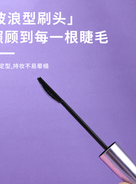 名创优品小银管持妆睫毛膏