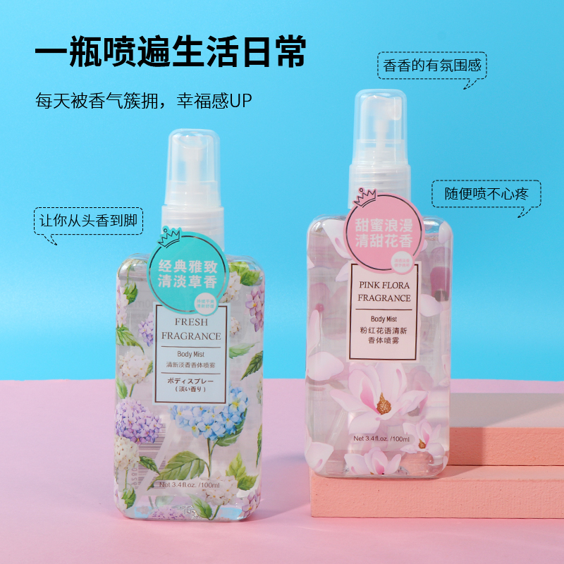 miniso名创优品山谷百合清新淡香粉红花语薰衣草香体喷雾网红香水 - 图0