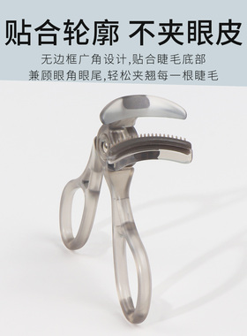名创优品无边框广角卷翘睫毛夹