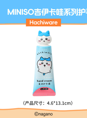 名创优品吉伊卡哇系列保湿护手霜