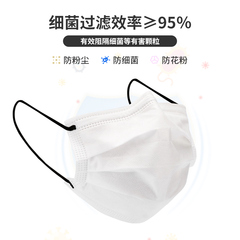 Mingchuang Youpin disposable color contrast earband protective mask miniso fashion three-layer breathable and dustproof