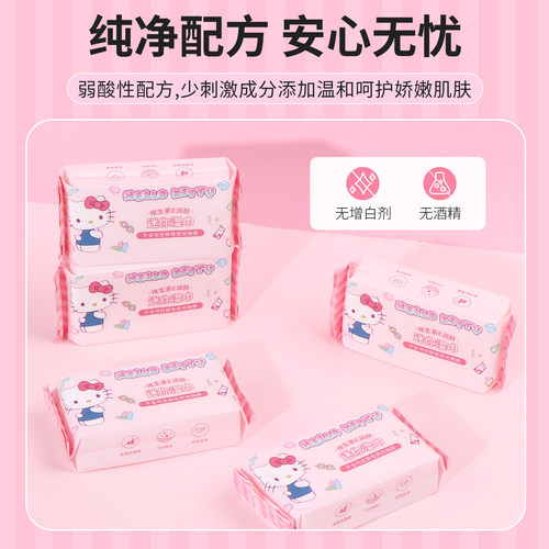 miniso名创优品凯蒂猫维生素E润肤迷你湿巾便携温和湿纸巾8片8包 - 图1