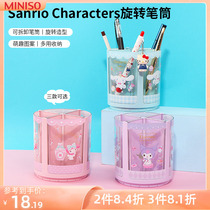 miniso name Genesis Three Lull Culometer rotating pen holder containing box jade Gui Dog Office Student Desktop