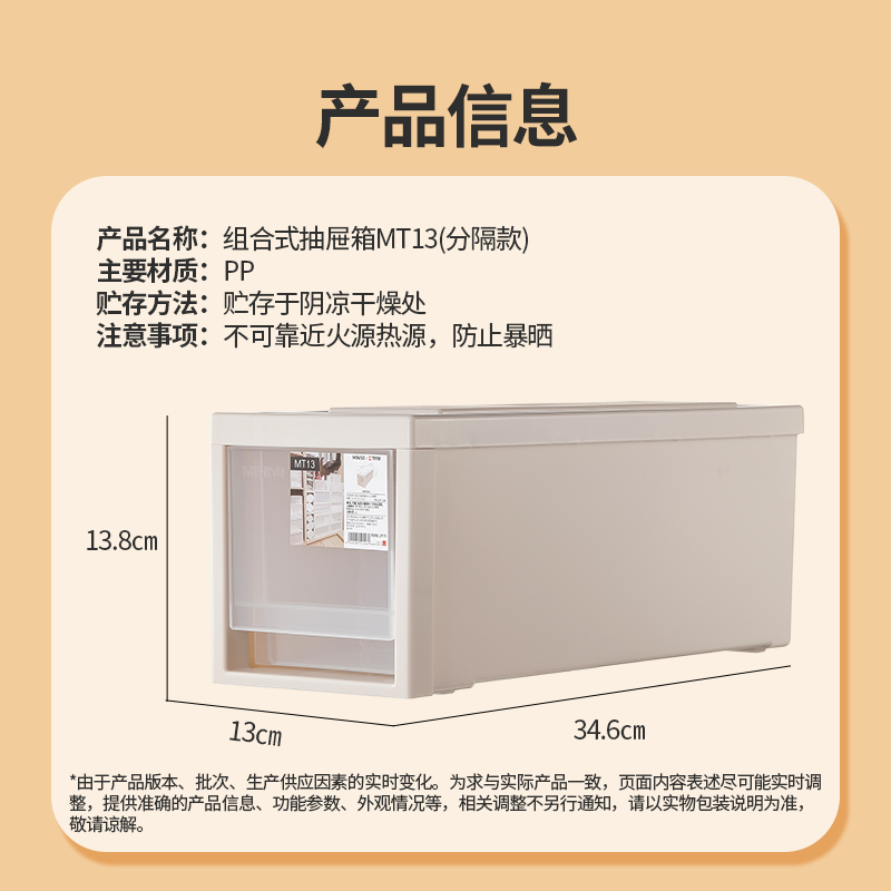 miniso名创优品组合式抽屉箱MT13分隔款内衣内裤袜子分格收纳盒 - 图3