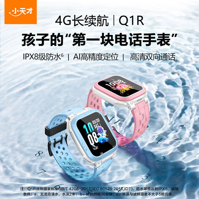 Little Genius Q1R Phone Watch Official Genuine