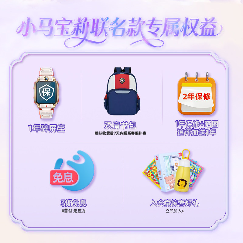 【限量发售】小天才电话手表Z11小马宝莉联名款少年儿童智能楼层定位4G视频防水Z11敖丙定制款旗舰Z10升级,淘宝优惠券,粉丝福利购,淘宝优惠卷