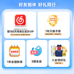 【哈利波特定制款】小天才旗舰Z12/Z12少年版/定制款儿童手表智能高清视频楼层定位健康监测防水初高中生