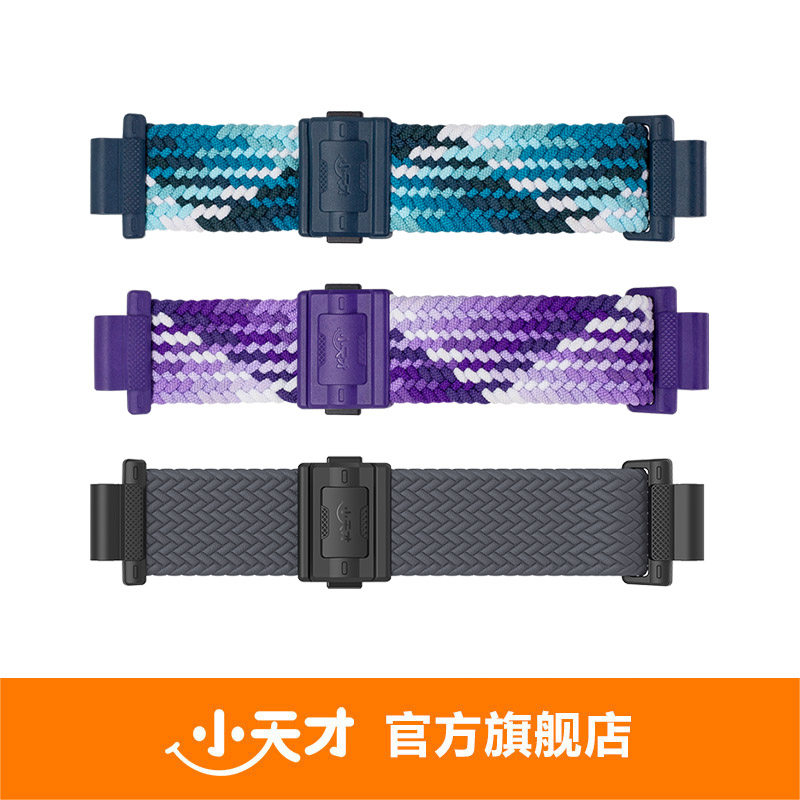 【官方正品】小天才电话手表Z9/Z8/Z7闪扣运动表带编制透气适用Z系列Q系列D系列Z6巅峰版/Z5/Z5A/Q1A/Q2/D3等_虎窝淘